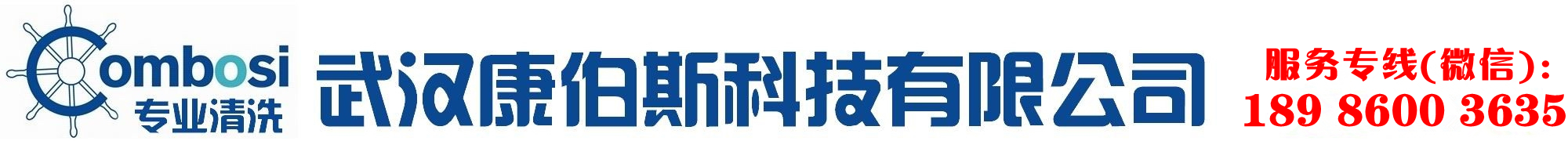 武汉康伯斯科技有限公司22222
